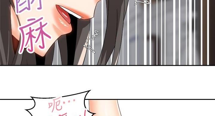 《骑乘爱好会》第41话 第60页