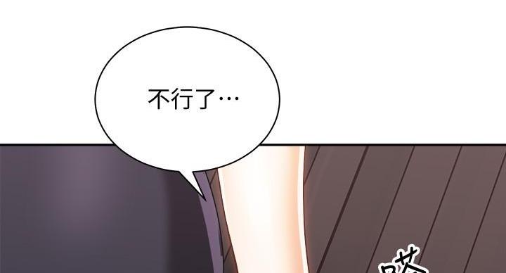 《骑乘爱好会》第41话 第66页
