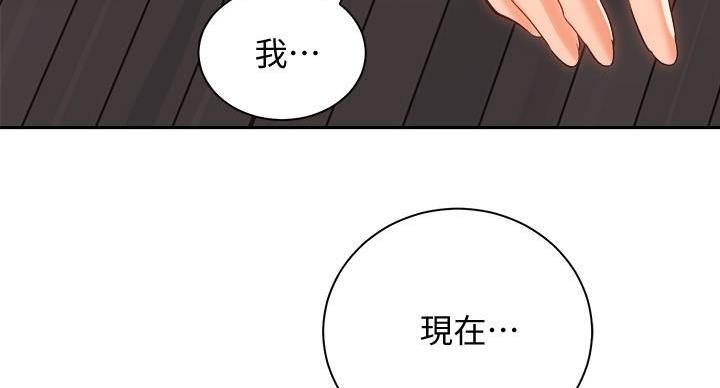 《骑乘爱好会》第41话 第68页