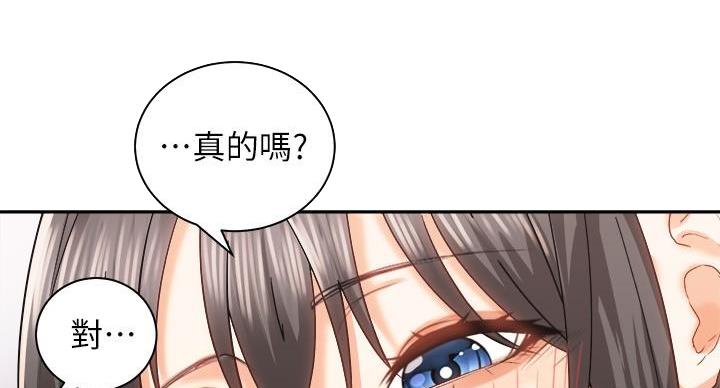 《骑乘爱好会》第41话 第6页