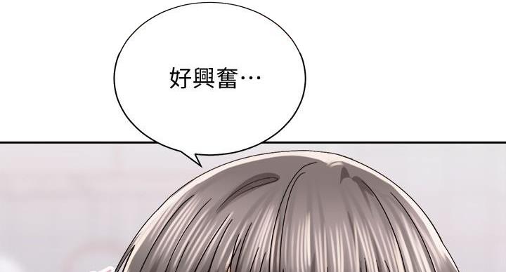 《骑乘爱好会》第41话 第71页