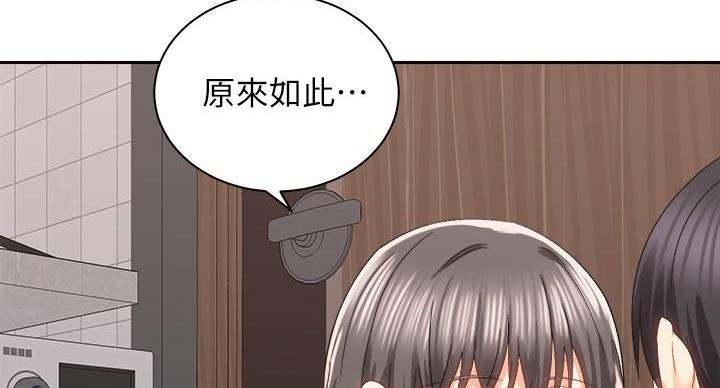 《骑乘爱好会》第41话 第9页
