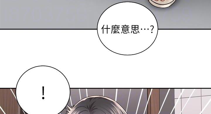 《骑乘爱好会》第40话 第12页