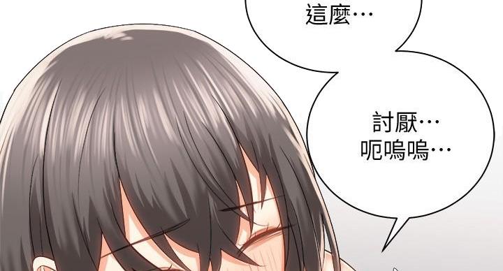 《骑乘爱好会》第40话 第16页