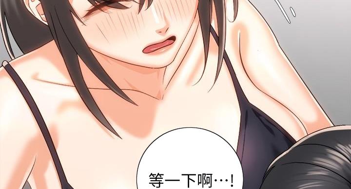 《骑乘爱好会》第40话 第17页