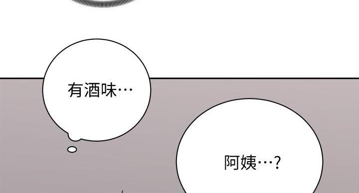 《骑乘爱好会》第40话 第19页