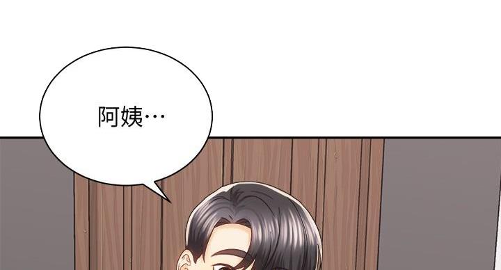 《骑乘爱好会》第40话 第30页