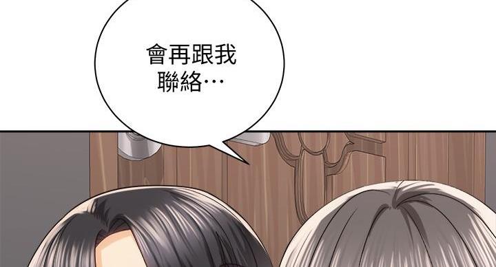 《骑乘爱好会》第40话 第34页