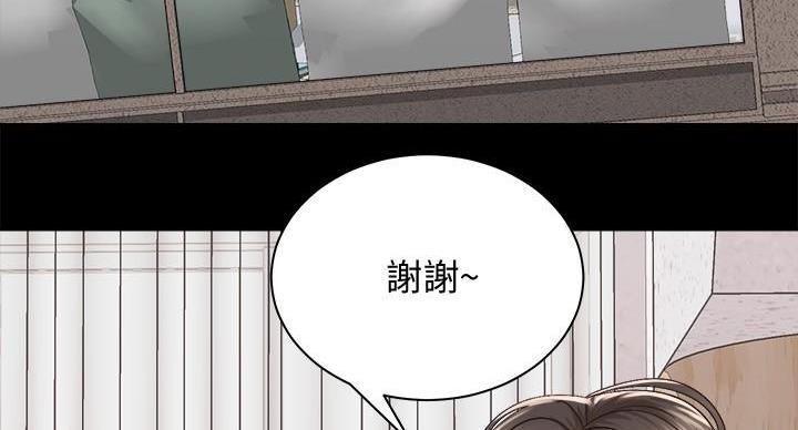 《骑乘爱好会》第40话 第39页