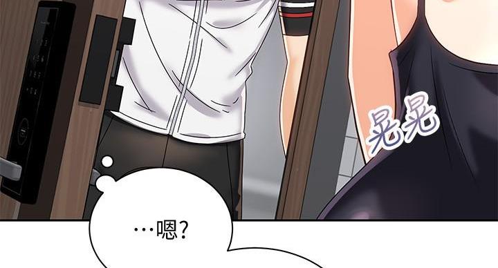 《骑乘爱好会》第40话 第3页