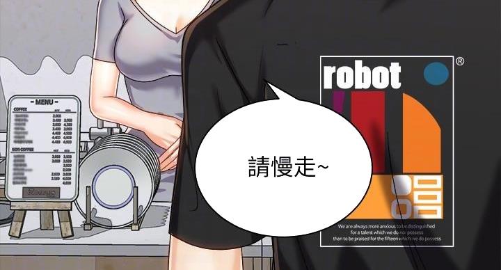 《骑乘爱好会》第40话 第41页