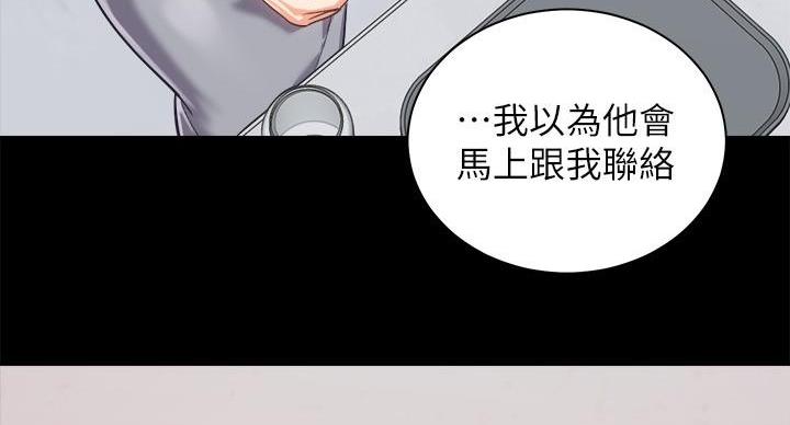 《骑乘爱好会》第40话 第47页