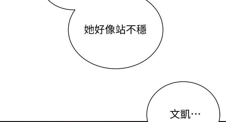 《骑乘爱好会》第40话 第4页