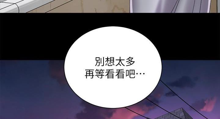 《骑乘爱好会》第40话 第51页