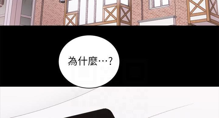 《骑乘爱好会》第40话 第53页