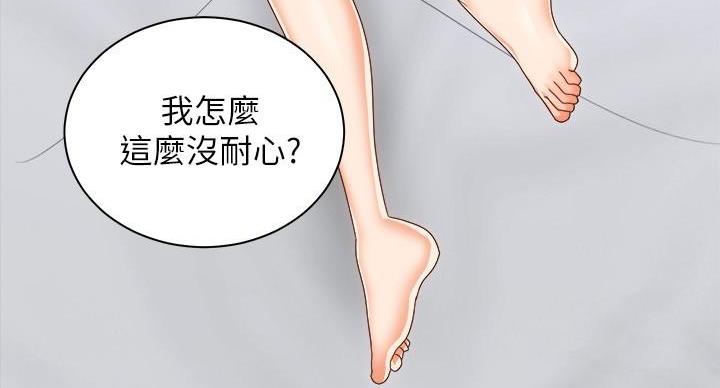 《骑乘爱好会》第40话 第59页