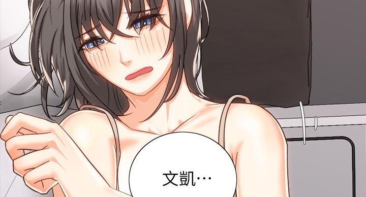 《骑乘爱好会》第40话 第61页