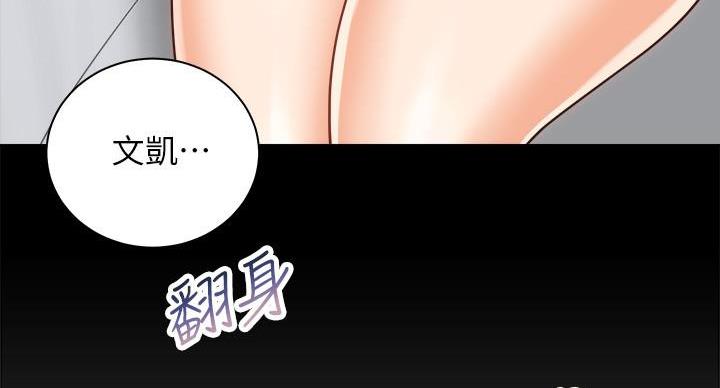 《骑乘爱好会》第40话 第64页