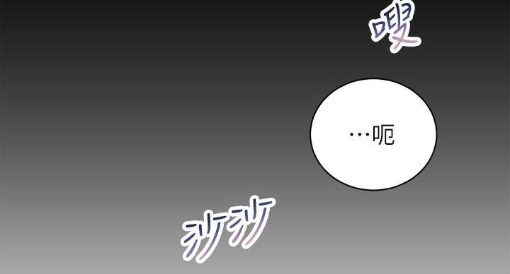 《骑乘爱好会》第40话 第65页
