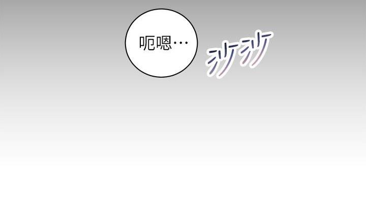 《骑乘爱好会》第40话 第66页