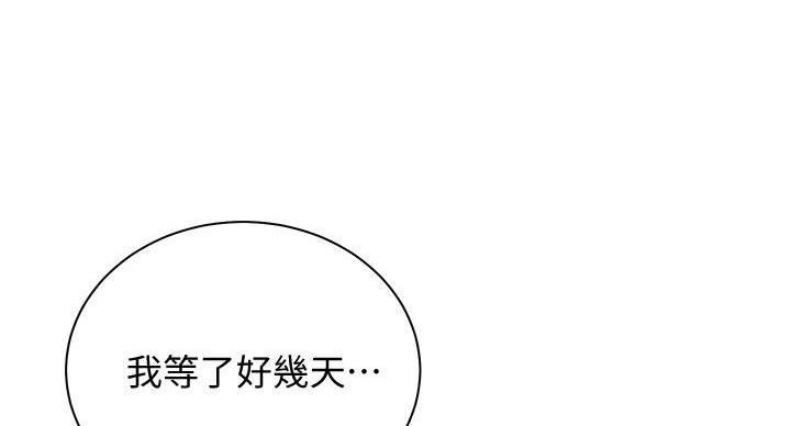 《骑乘爱好会》第40话 第67页