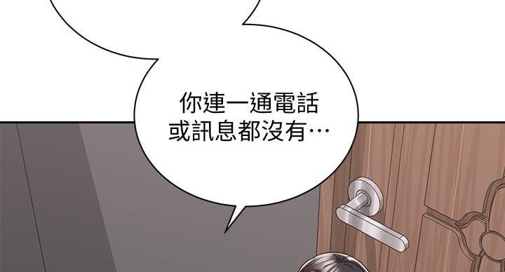 《骑乘爱好会》第40话 第68页