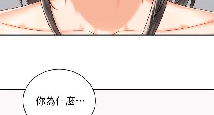 《骑乘爱好会》第40话 第6页