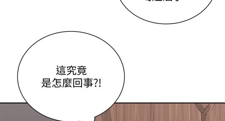 《骑乘爱好会》第40话 第71页