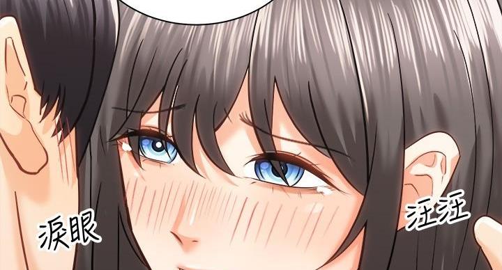 《骑乘爱好会》第40话 第75页