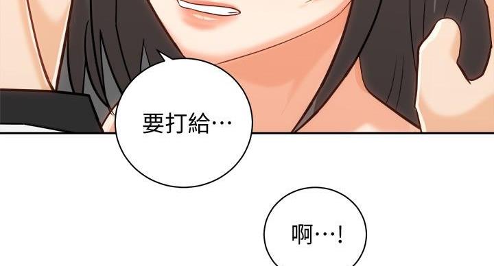 《骑乘爱好会》第40话 第76页