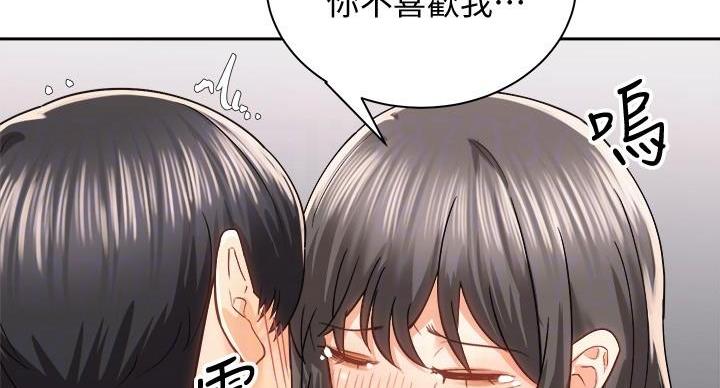 《骑乘爱好会》第40话 第78页
