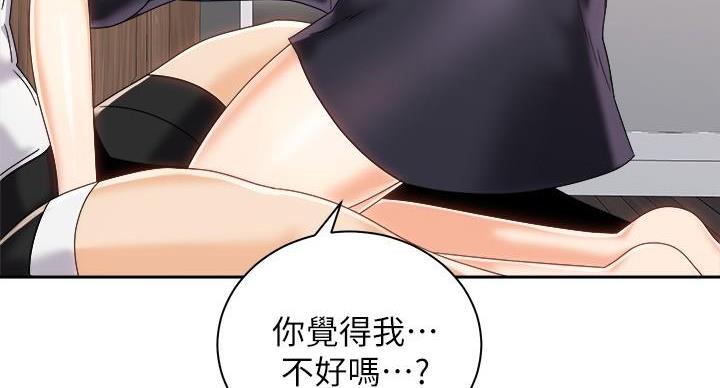 《骑乘爱好会》第40话 第82页