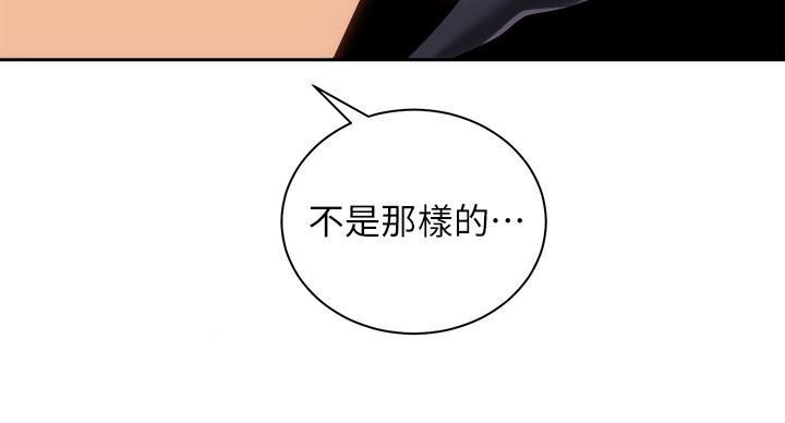 《骑乘爱好会》第40话 第88页