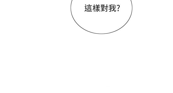 《骑乘爱好会》第40话 第9页