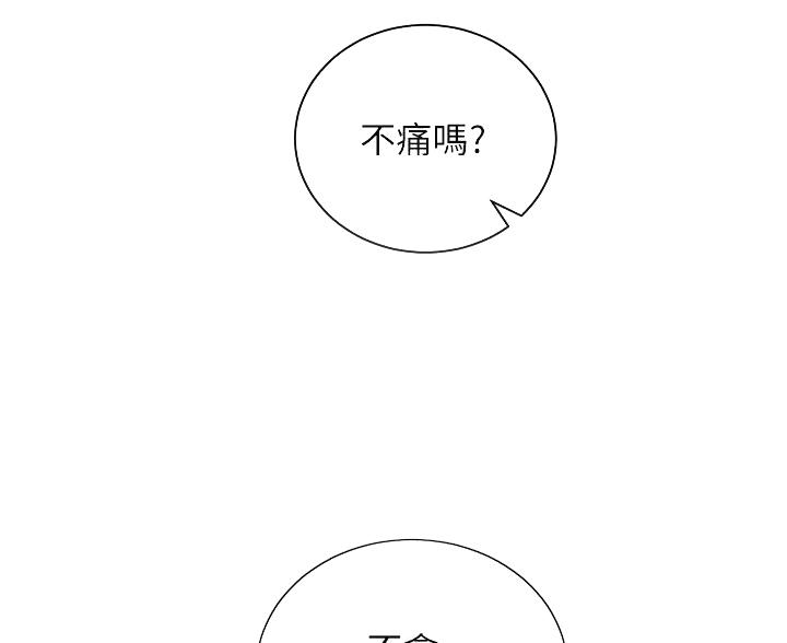 《骑乘爱好会》第43话 第13页