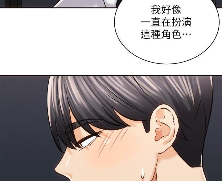 《骑乘爱好会》第43话 第18页