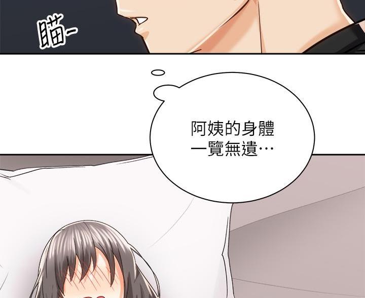 《骑乘爱好会》第43话 第19页