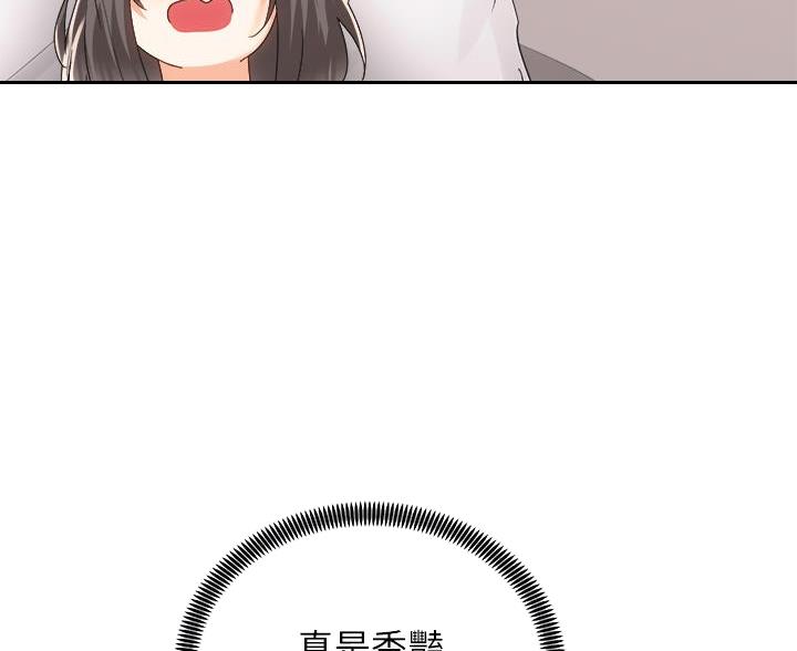 《骑乘爱好会》第43话 第20页