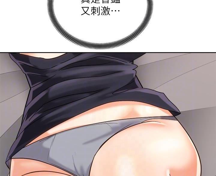 《骑乘爱好会》第43话 第21页