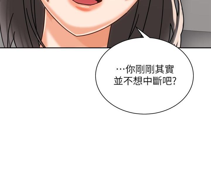 《骑乘爱好会》第43话 第25页