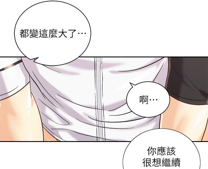 《骑乘爱好会》第43话 第26页