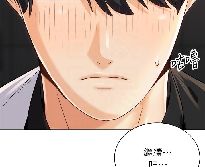 《骑乘爱好会》第43话 第28页