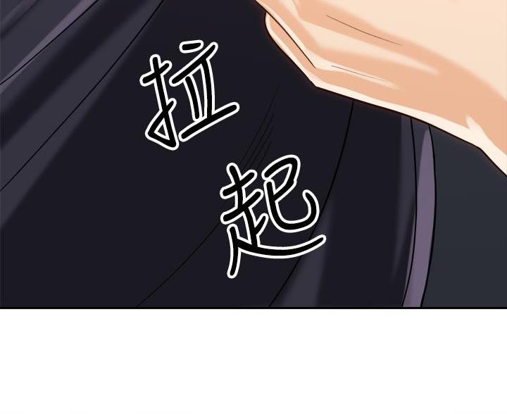《骑乘爱好会》第43话 第33页