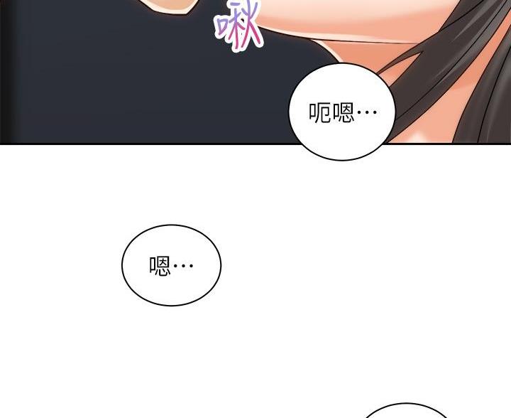 《骑乘爱好会》第43话 第37页