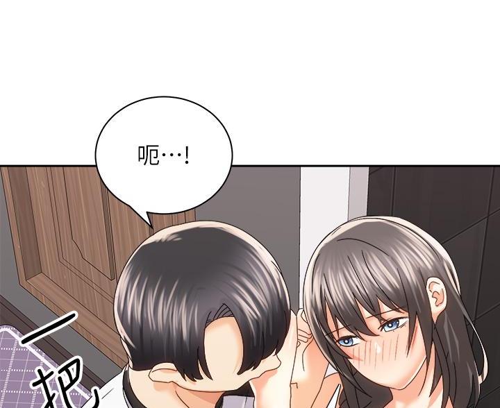 《骑乘爱好会》第43话 第3页