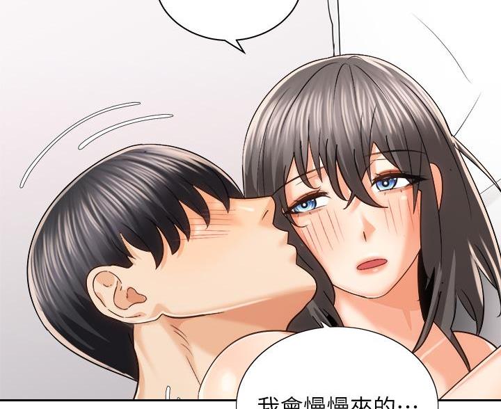 《骑乘爱好会》第43话 第40页