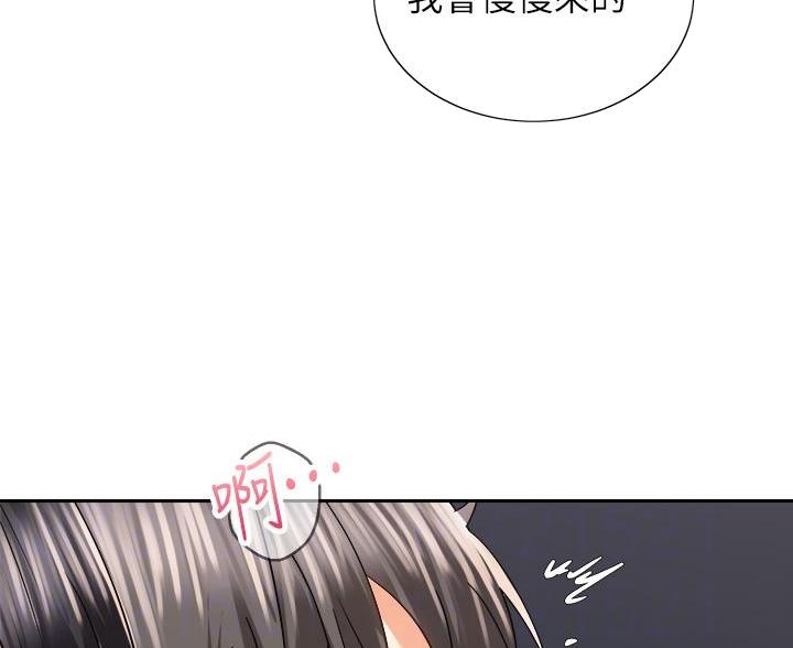 《骑乘爱好会》第43话 第41页