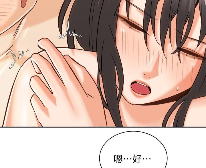 《骑乘爱好会》第43话 第46页