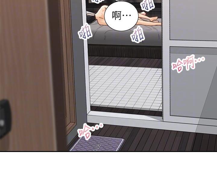 《骑乘爱好会》第43话 第48页