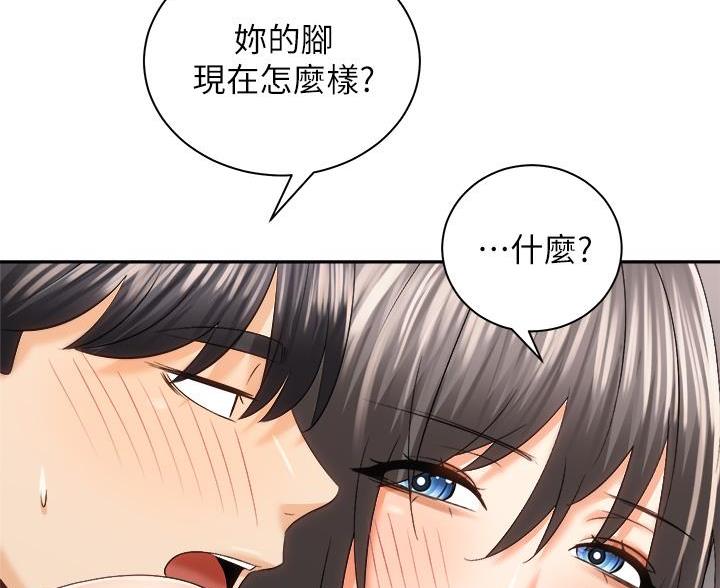 《骑乘爱好会》第43话 第51页